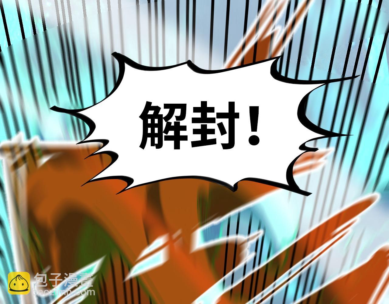 第186话 段越解封46