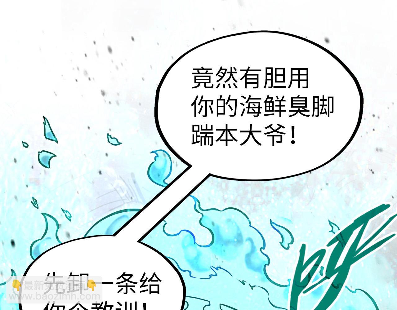 第186话 段越解封57
