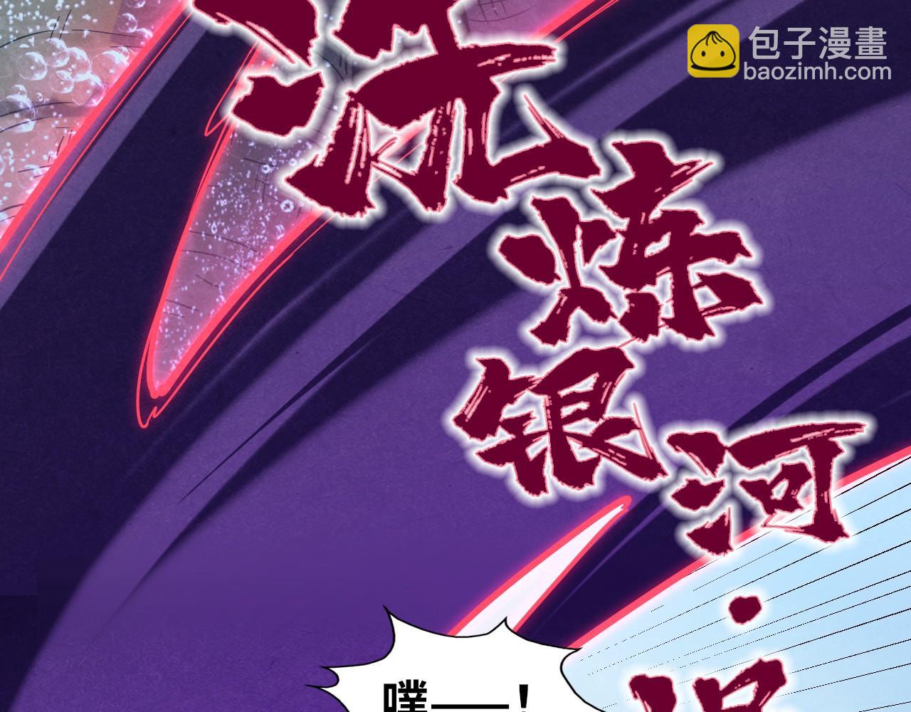 第186话 段越解封6