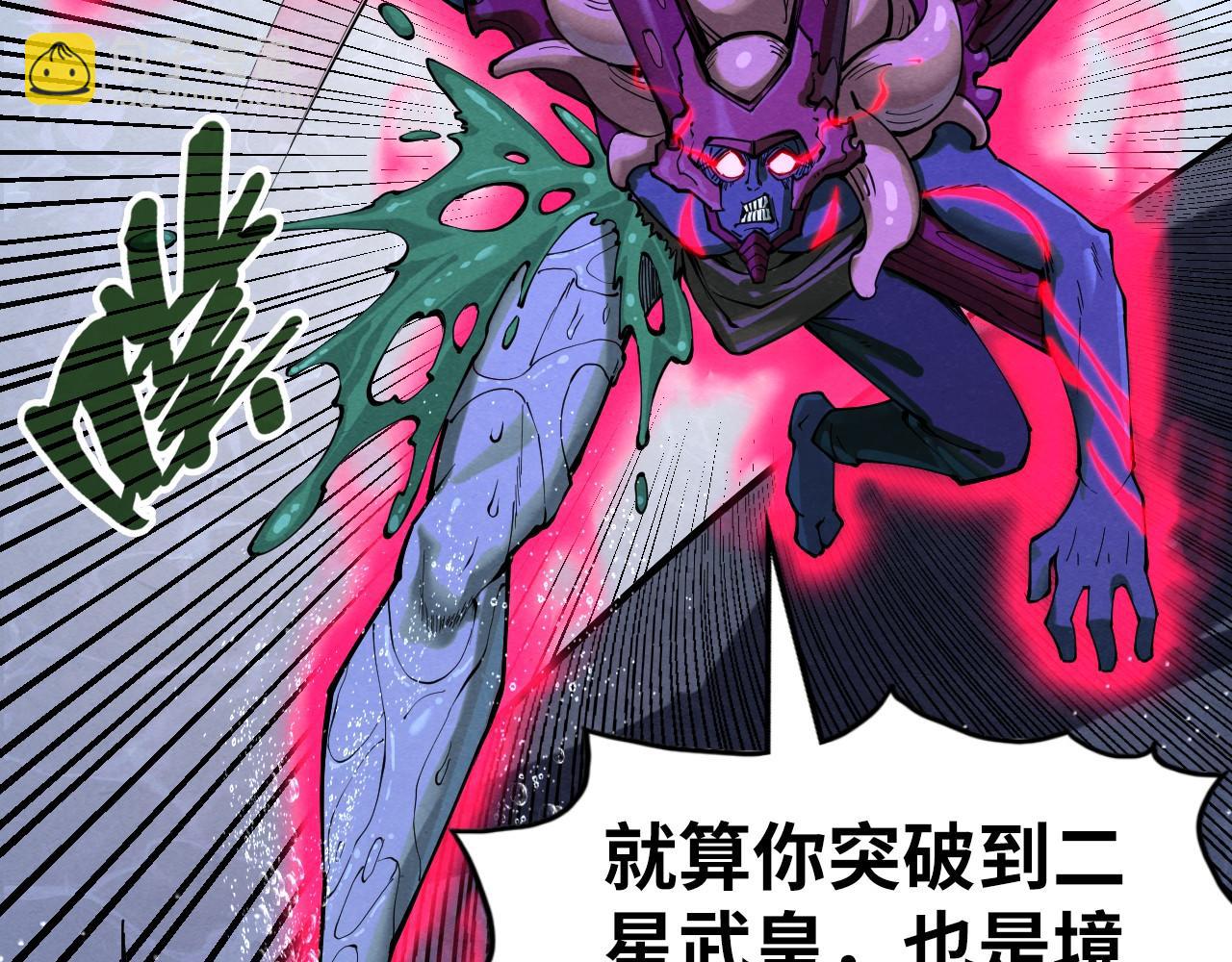 第186话 段越解封68