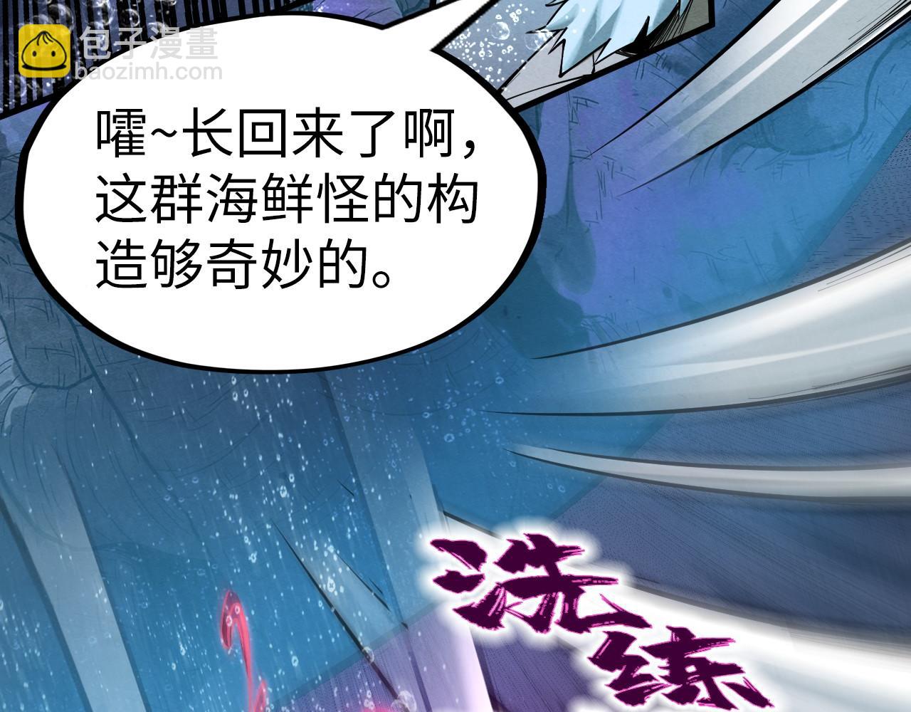 第186话 段越解封70