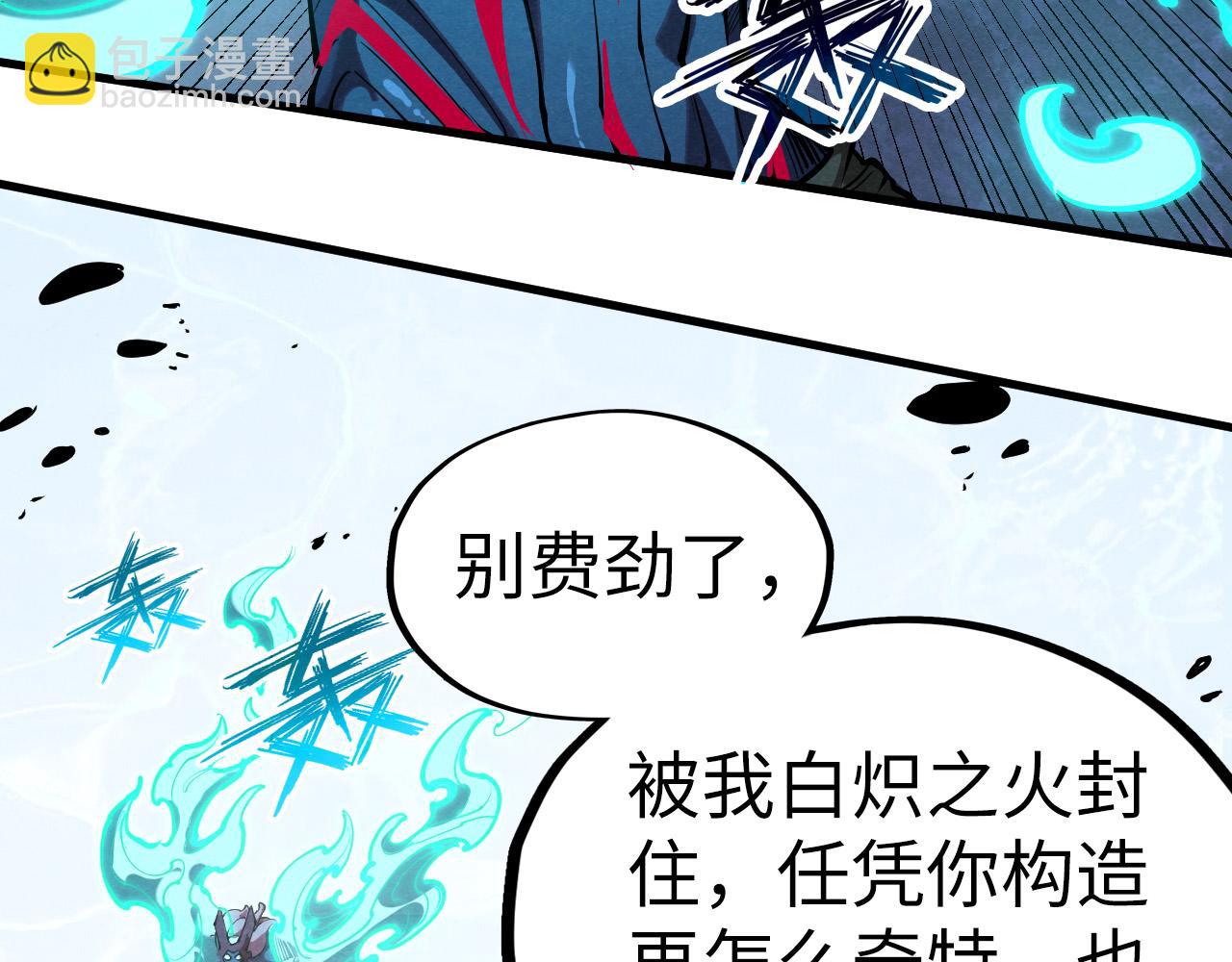 第186话 段越解封92