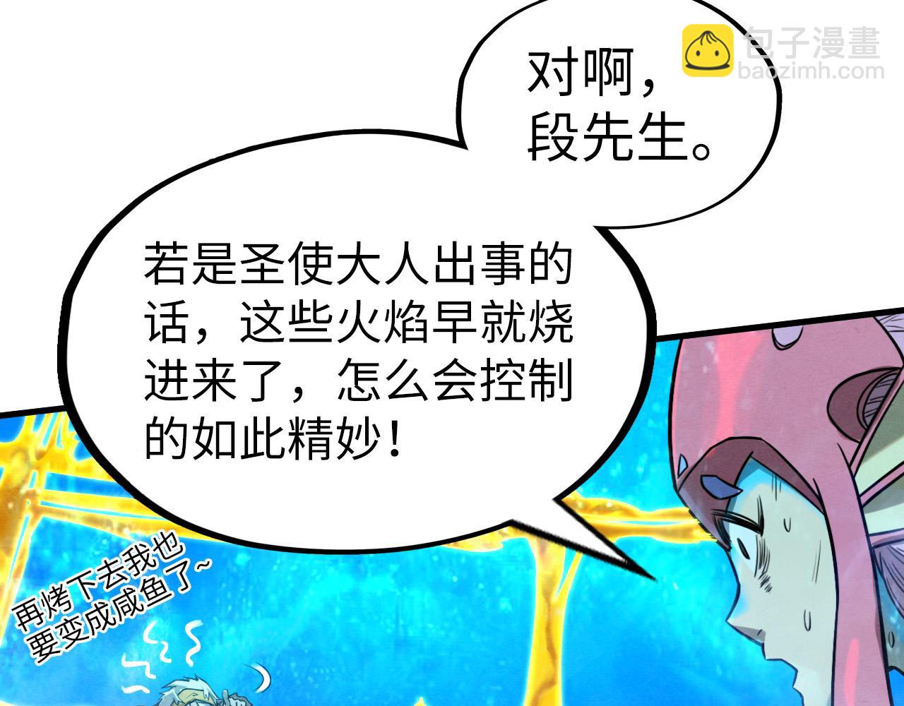 第189话 驯海夜叉104