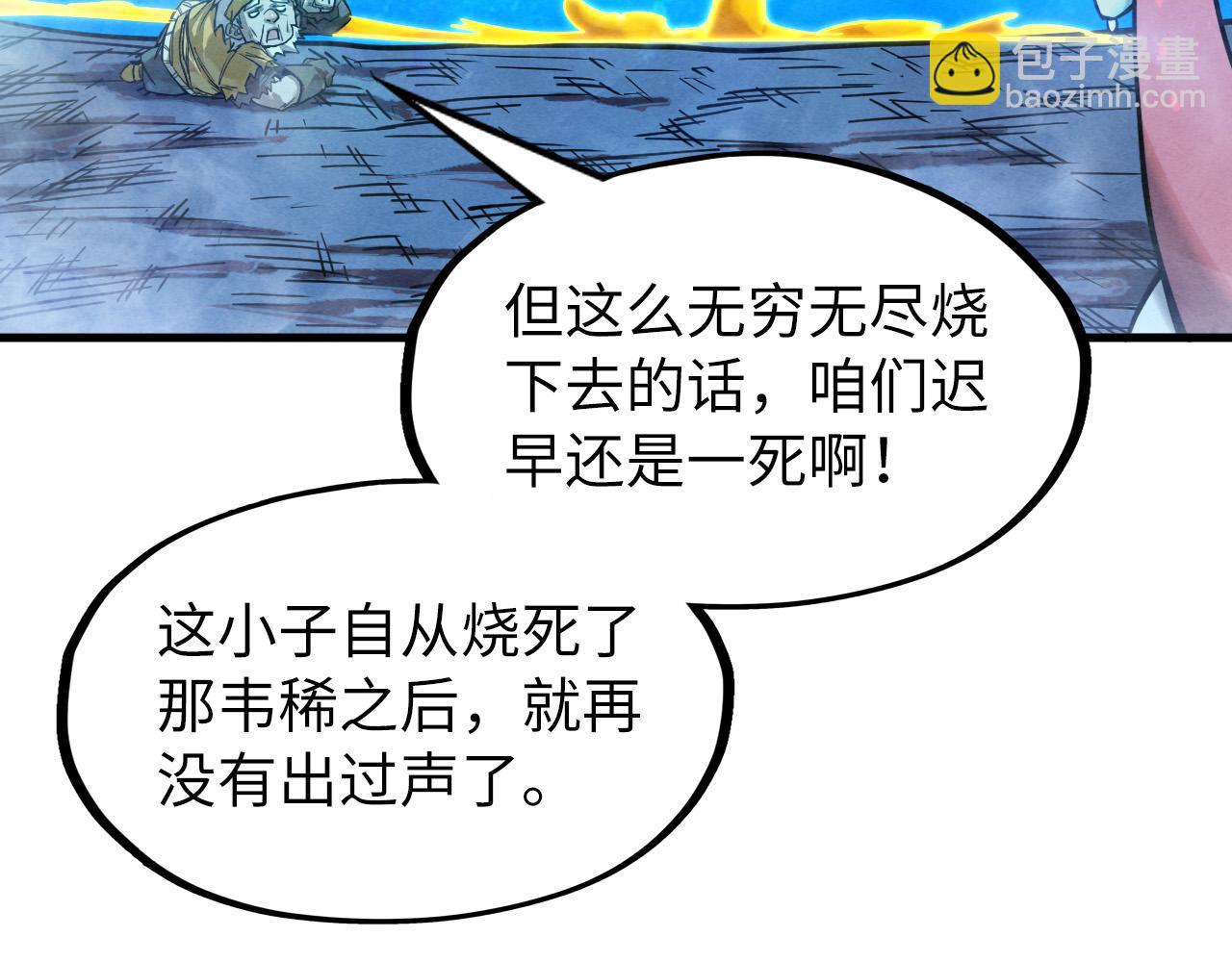 第189话 驯海夜叉105
