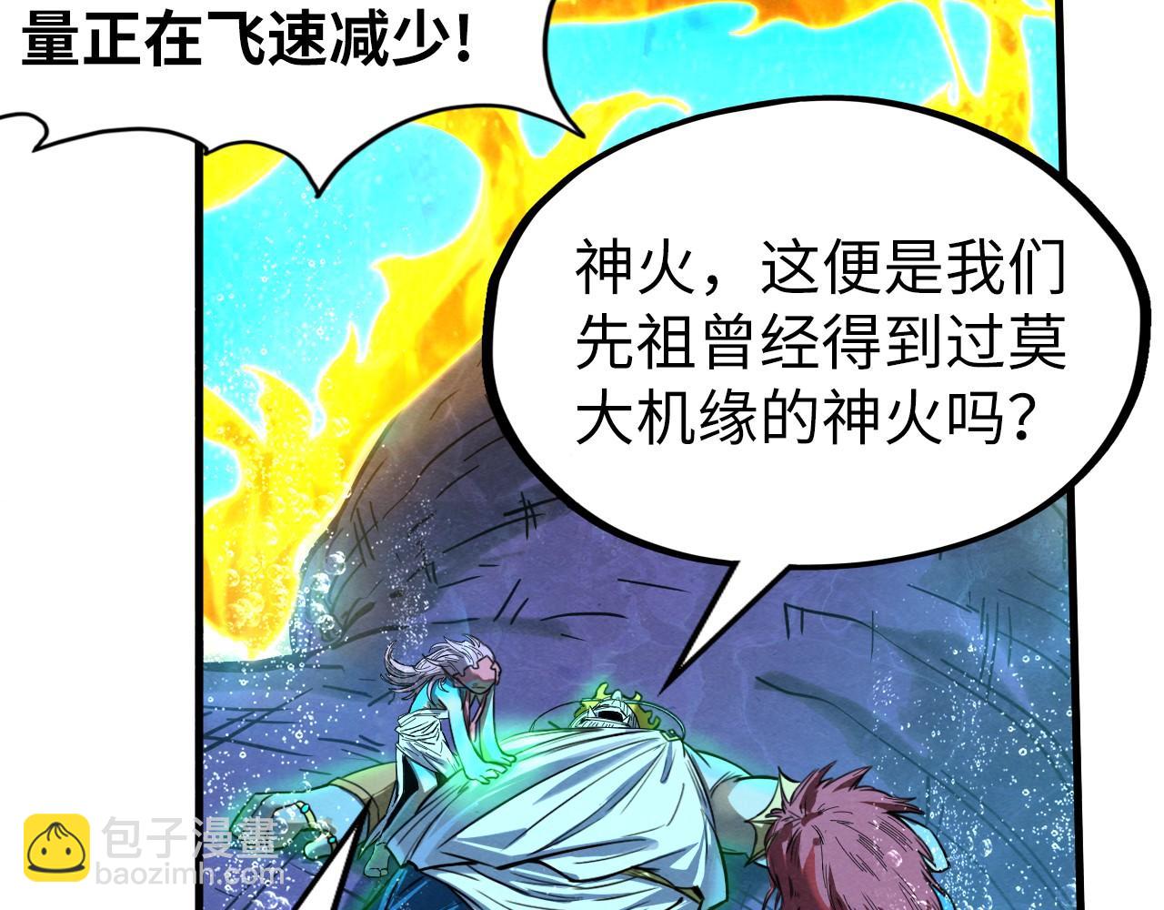 第189话 驯海夜叉12