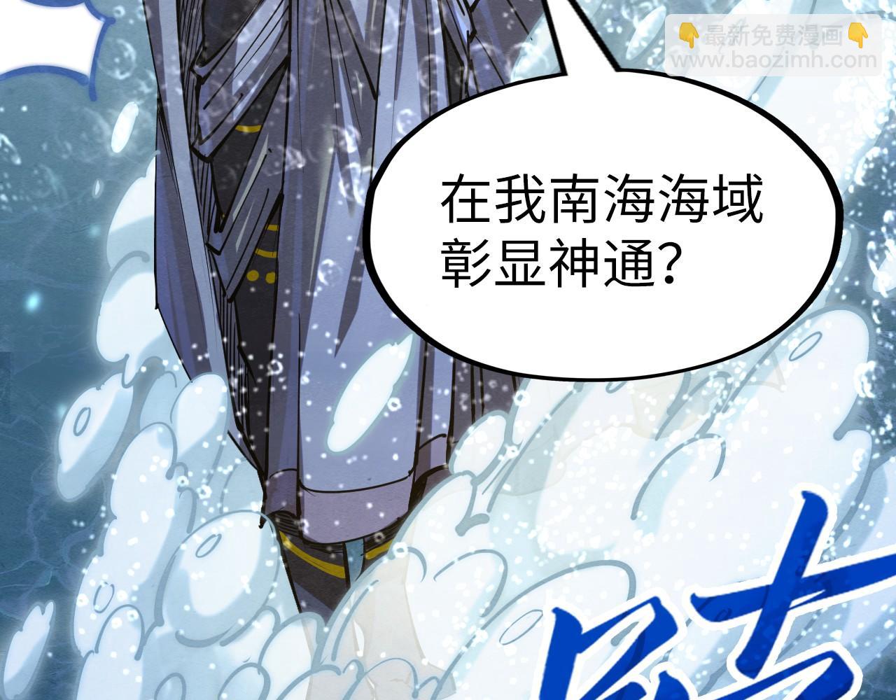 第189话 驯海夜叉143