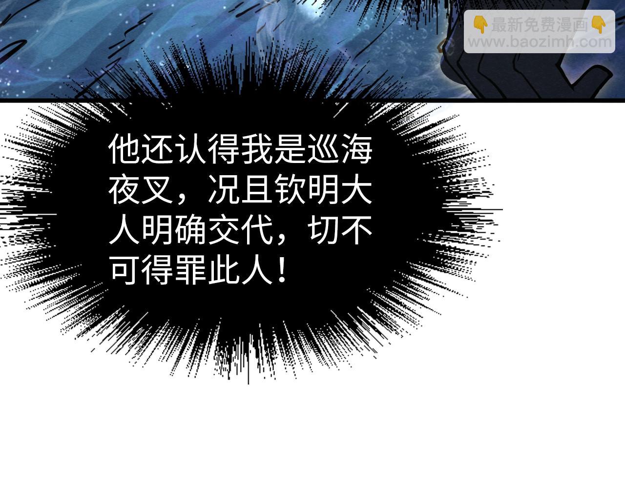 第189话 驯海夜叉153