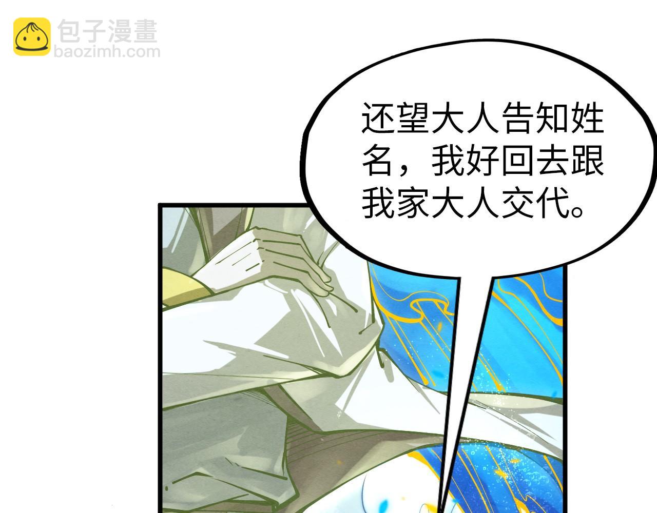 第189话 驯海夜叉158