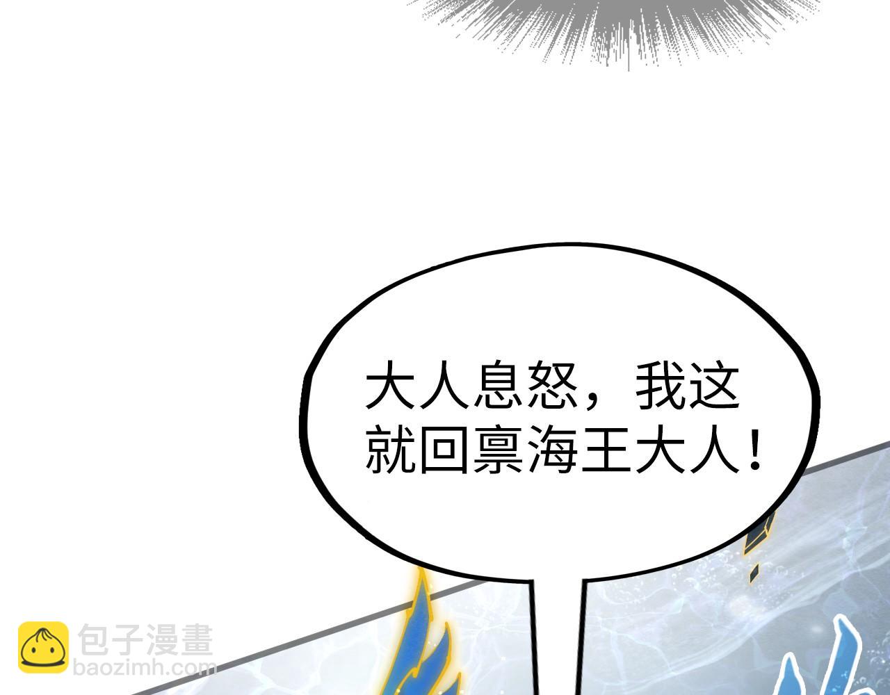 第189话 驯海夜叉169