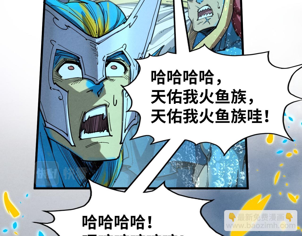 第189话 驯海夜叉17