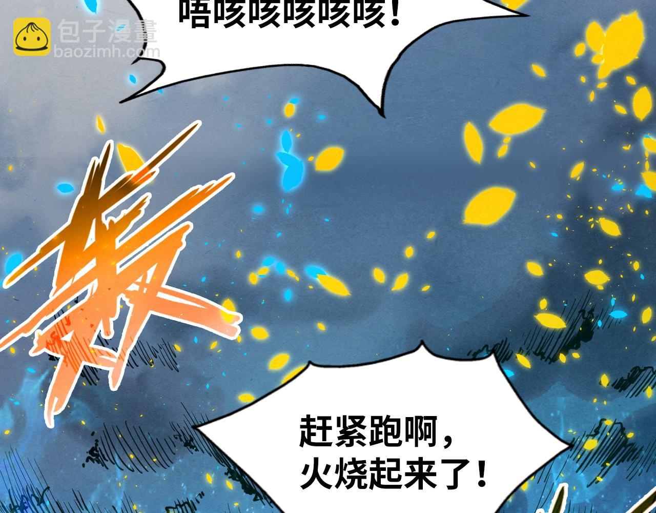 第189话 驯海夜叉18