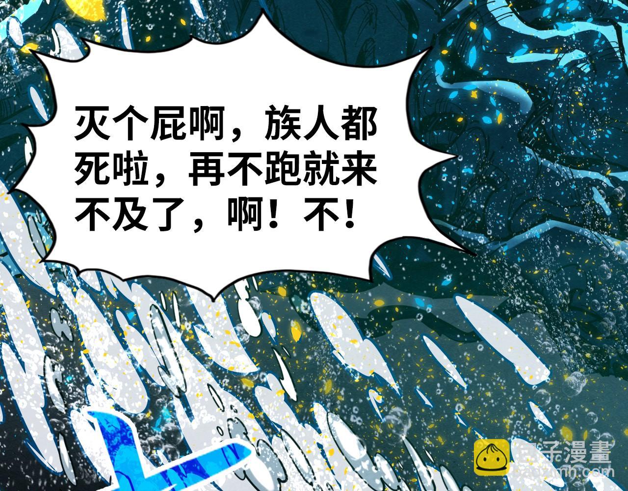 第189话 驯海夜叉22