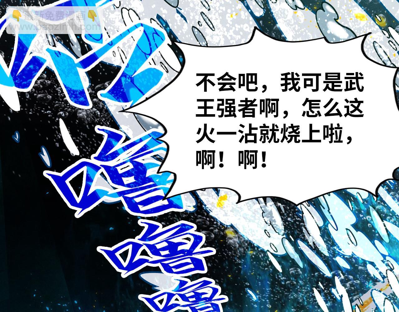 第189话 驯海夜叉23
