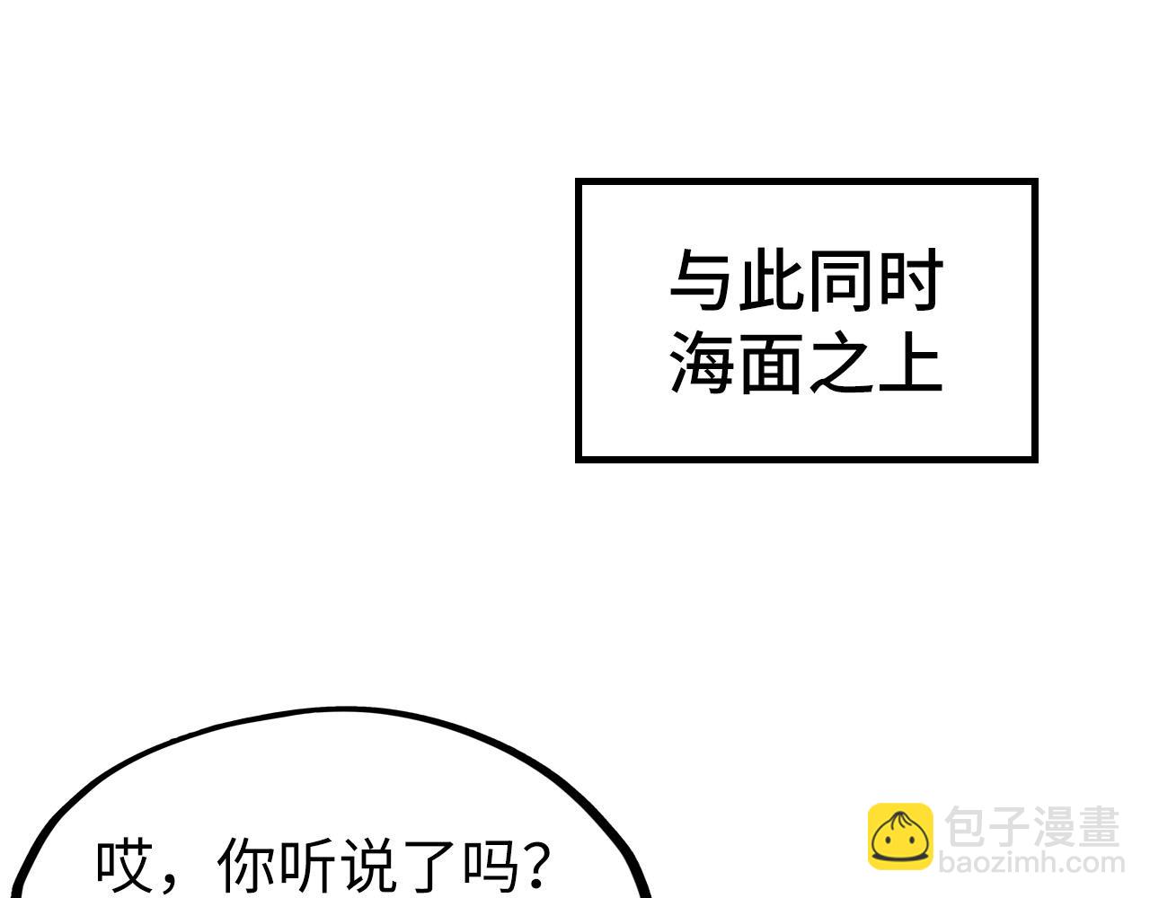 第189话 驯海夜叉30