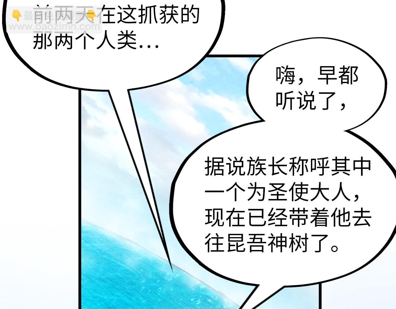 第189话 驯海夜叉31