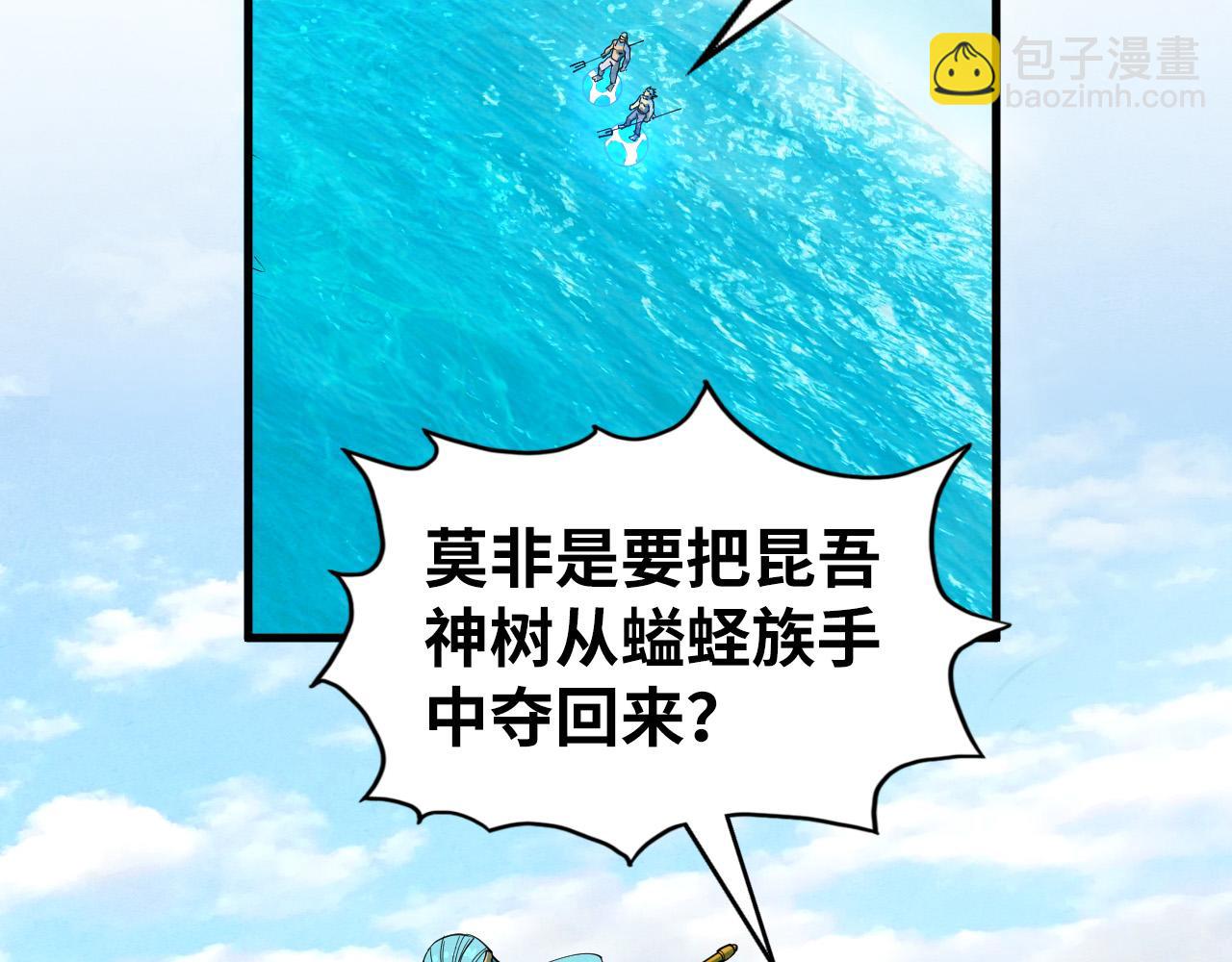 第189话 驯海夜叉32