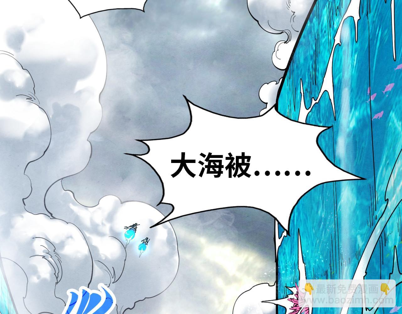 第189话 驯海夜叉55