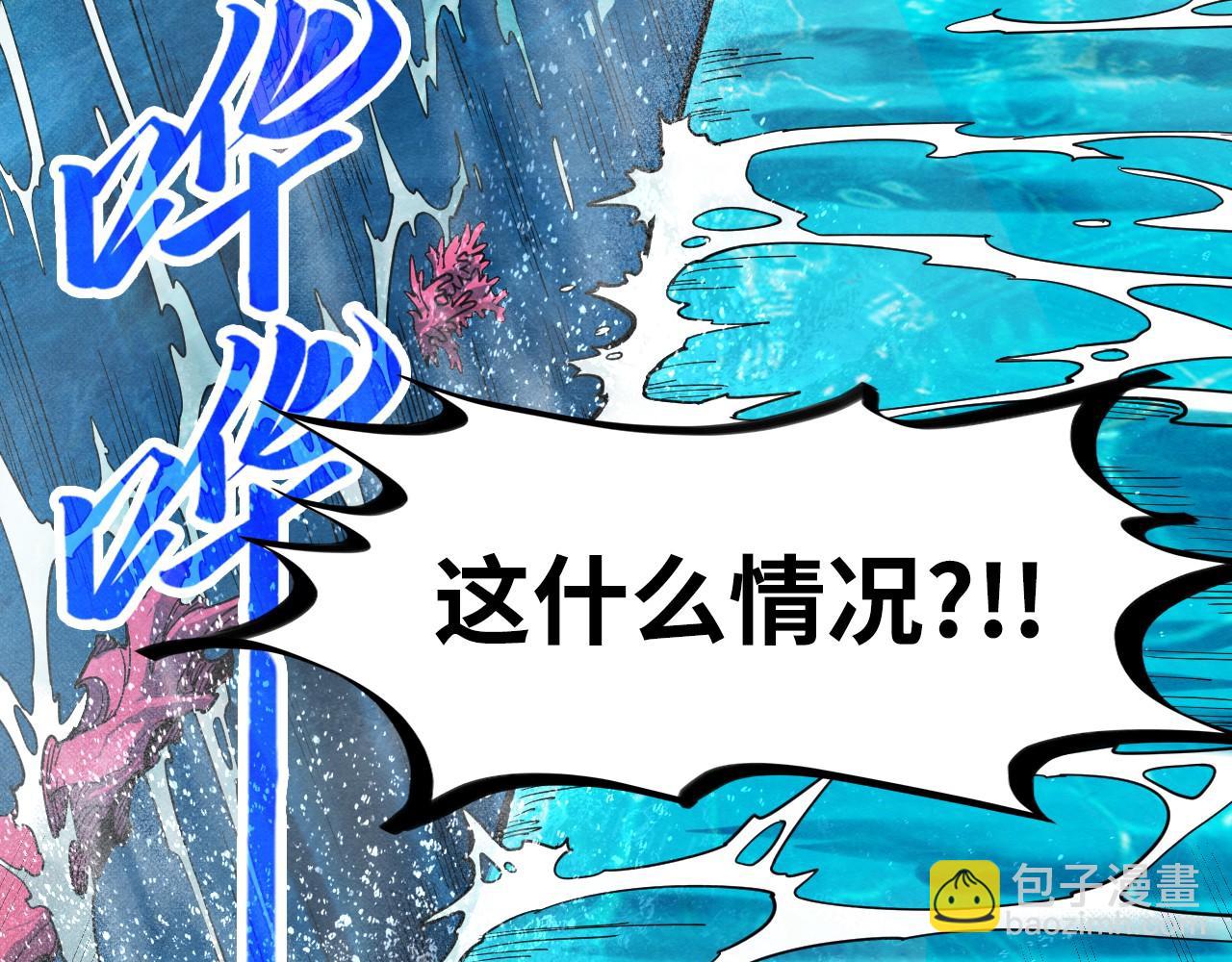 第189话 驯海夜叉62