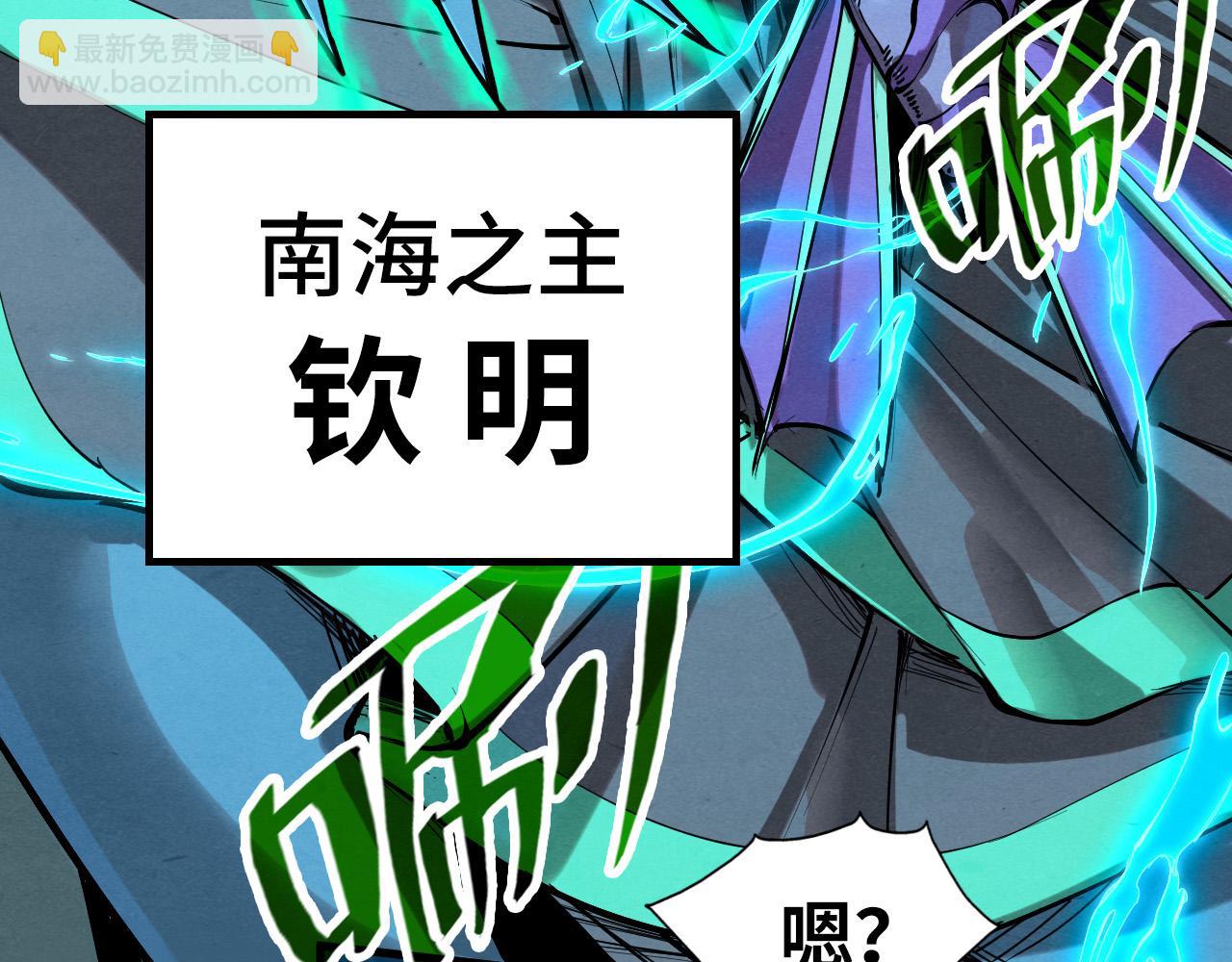 第189话 驯海夜叉68