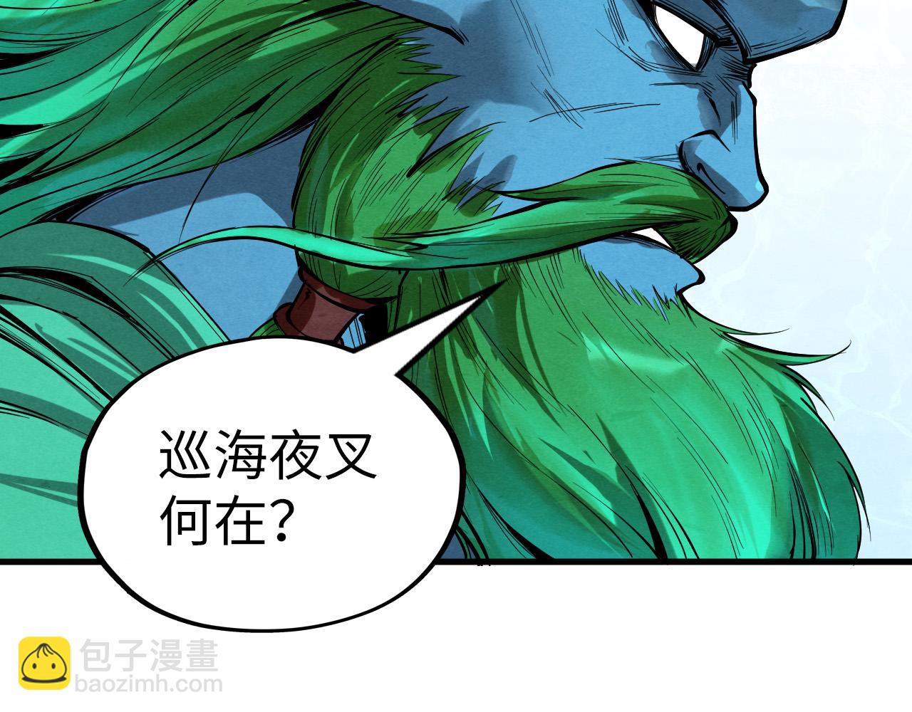 第189话 驯海夜叉73
