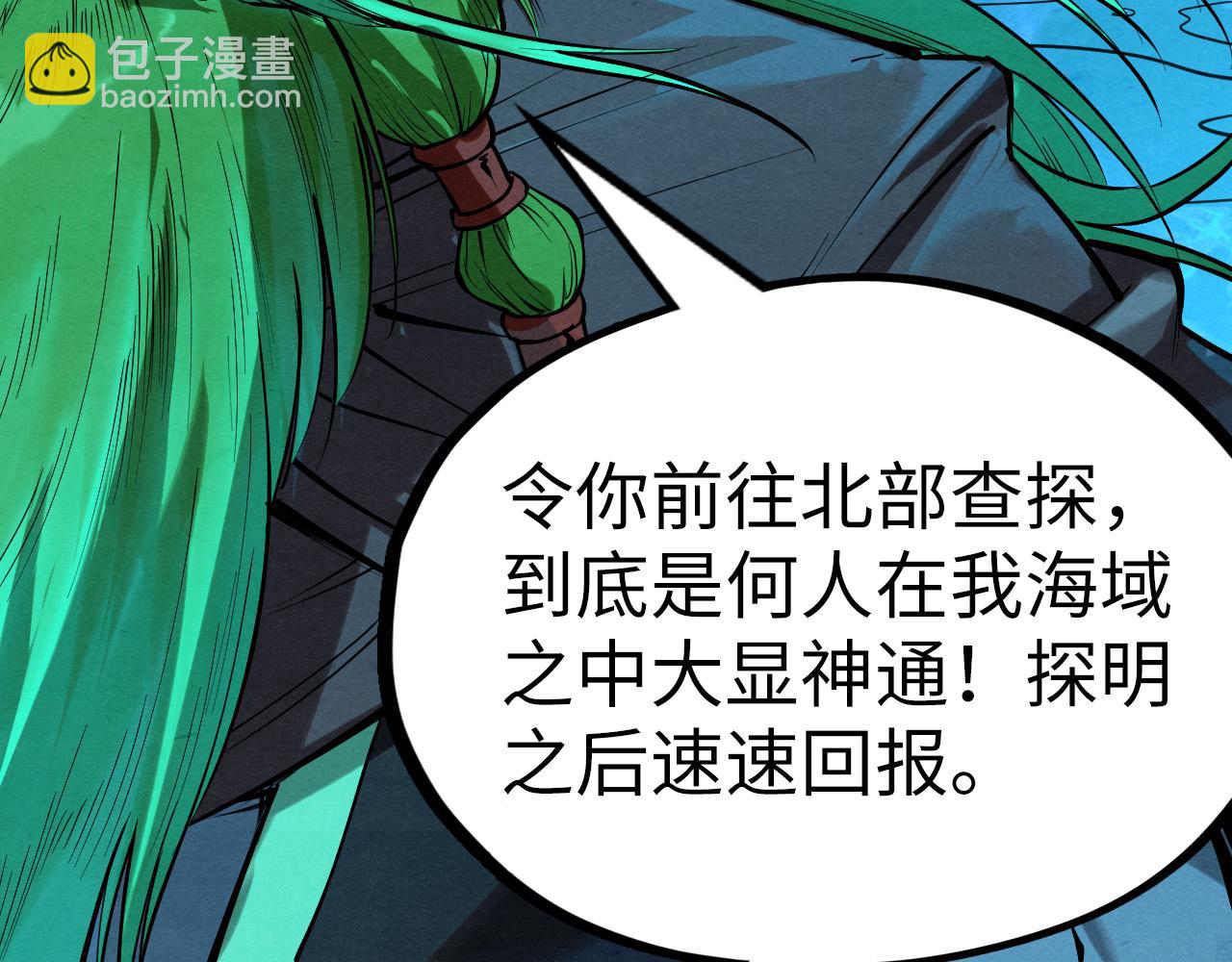 第189话 驯海夜叉80