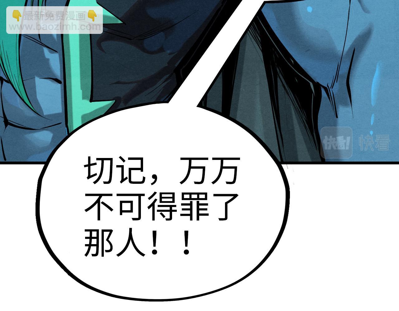 第189话 驯海夜叉81