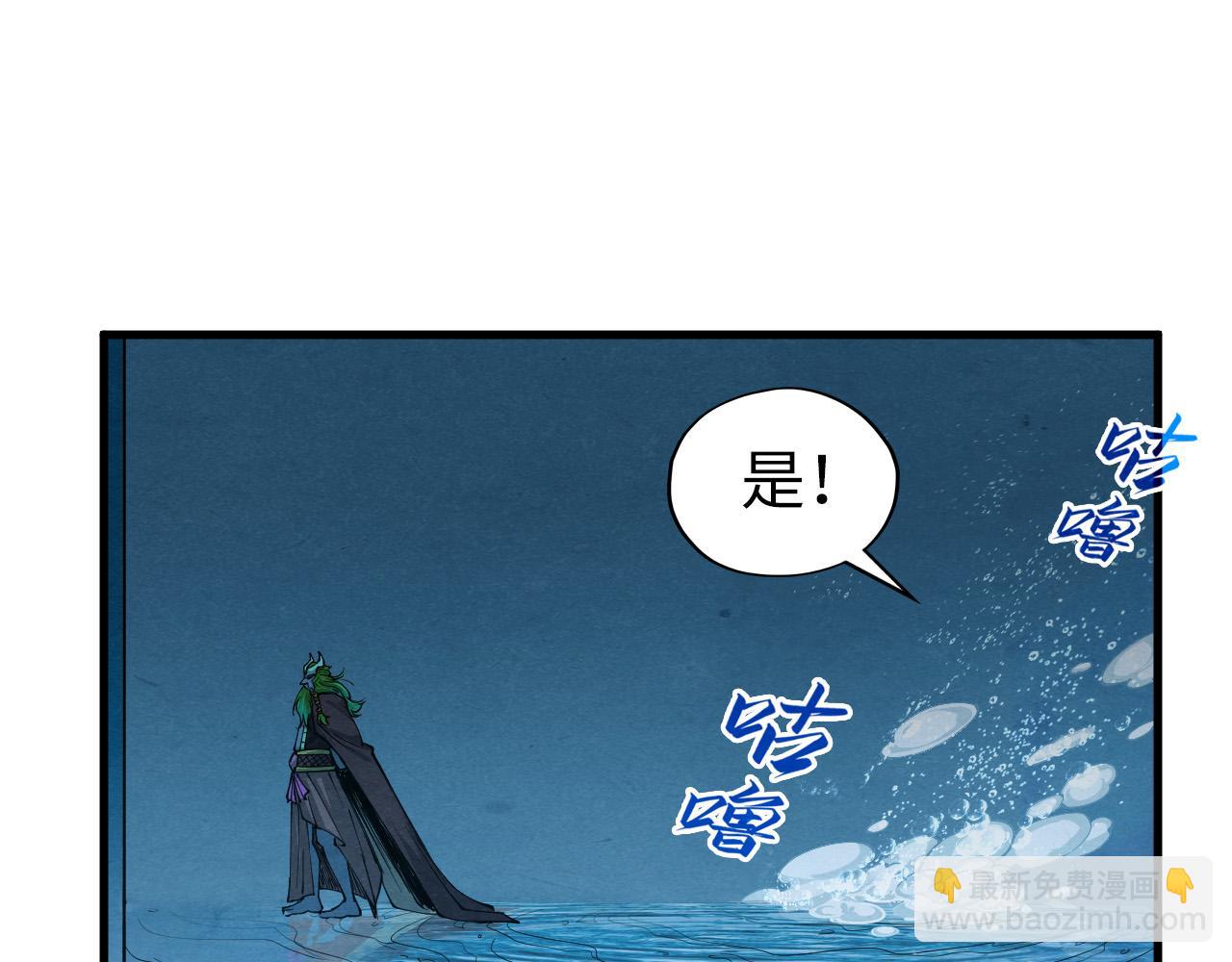 第189话 驯海夜叉83