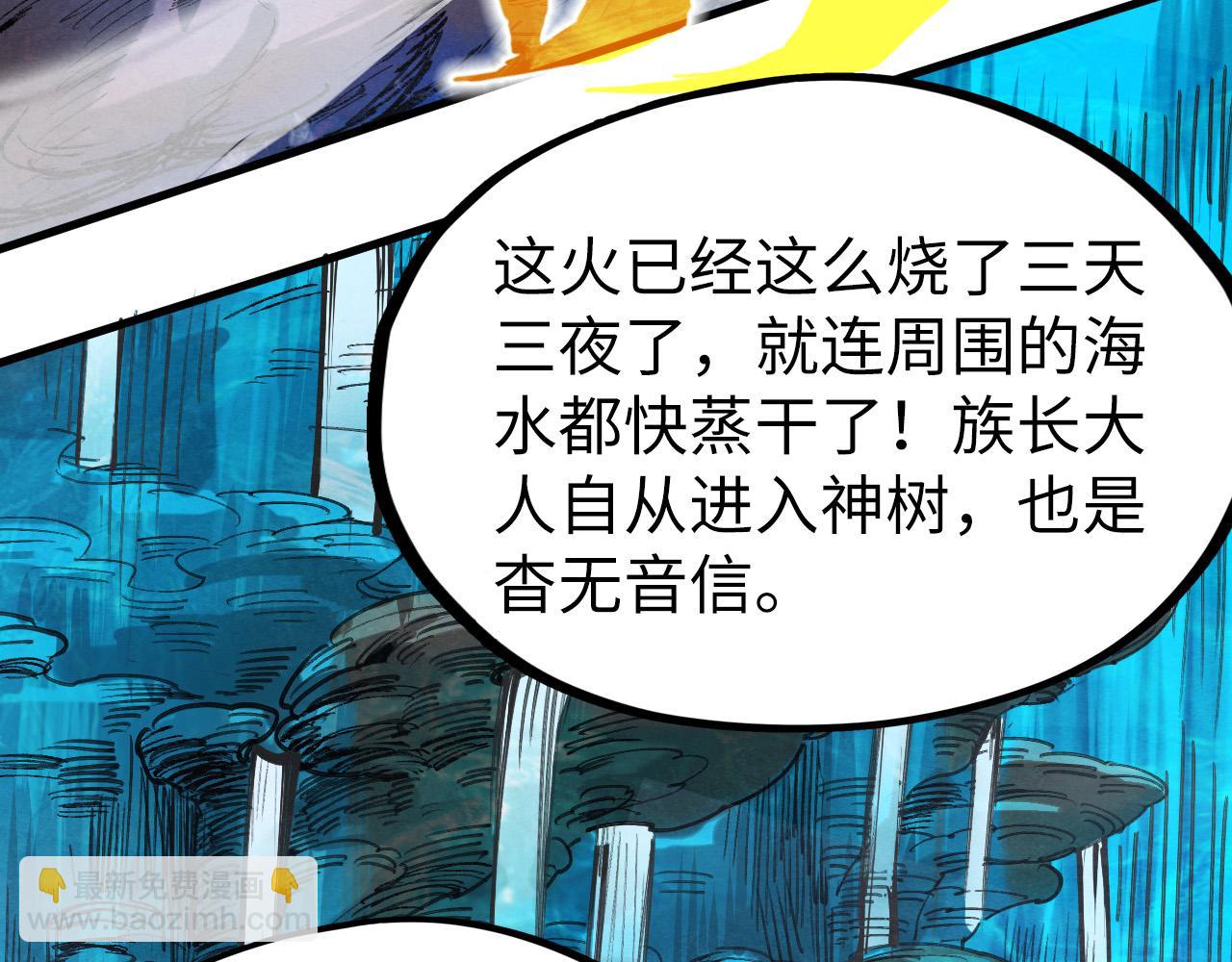 第189话 驯海夜叉89