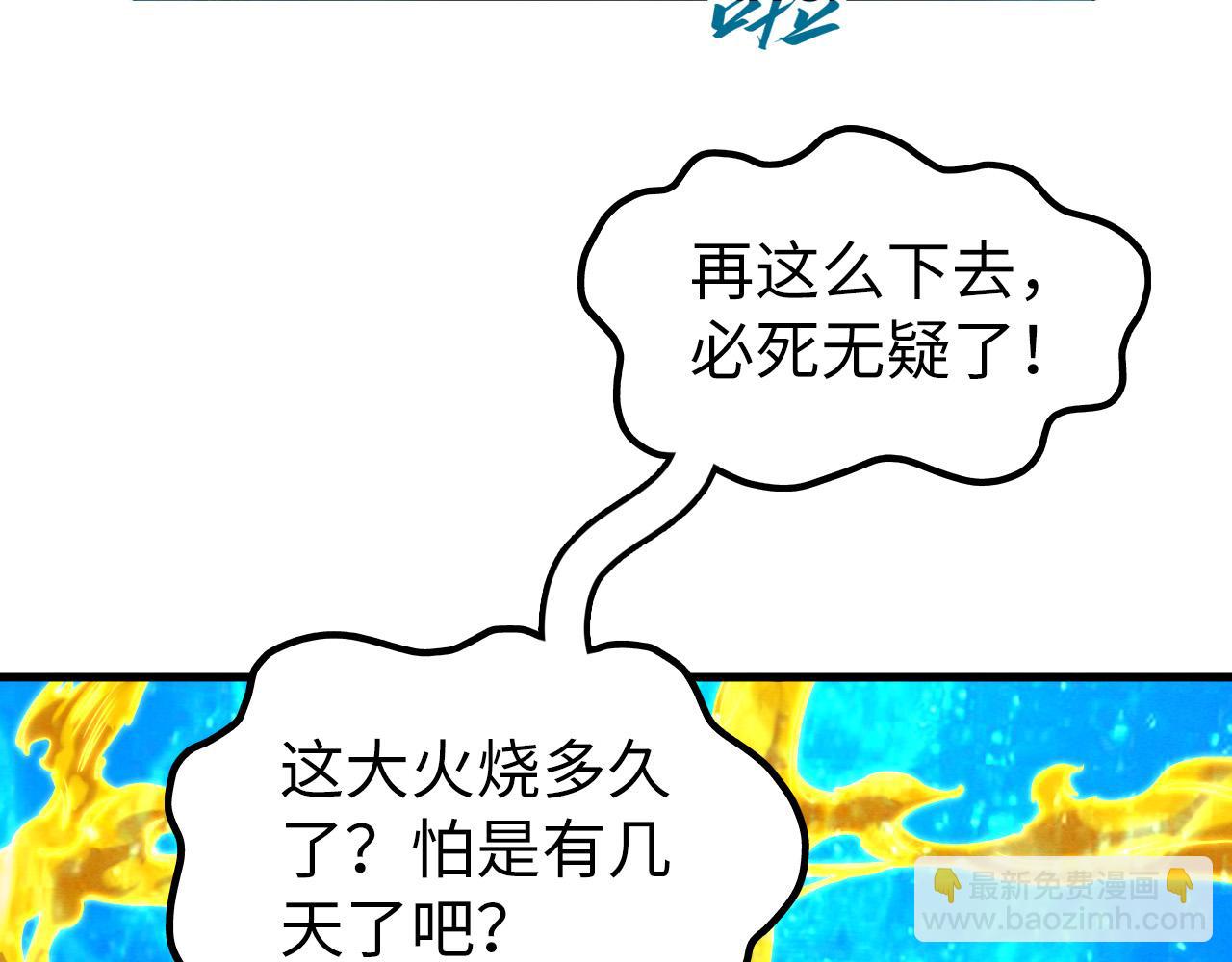 第189话 驯海夜叉95