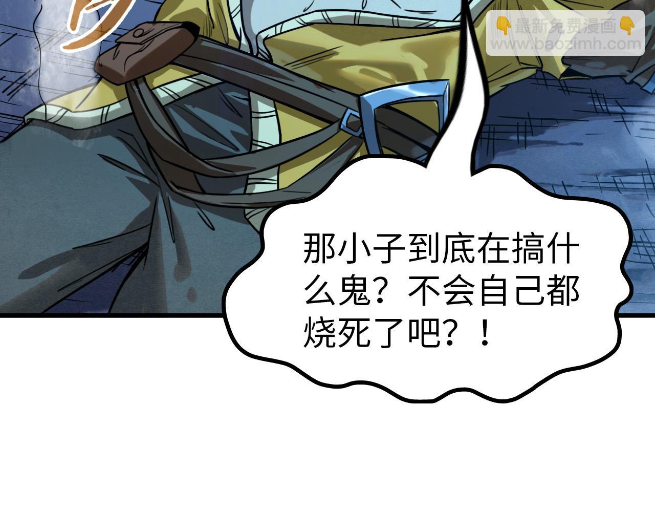 第189话 驯海夜叉97