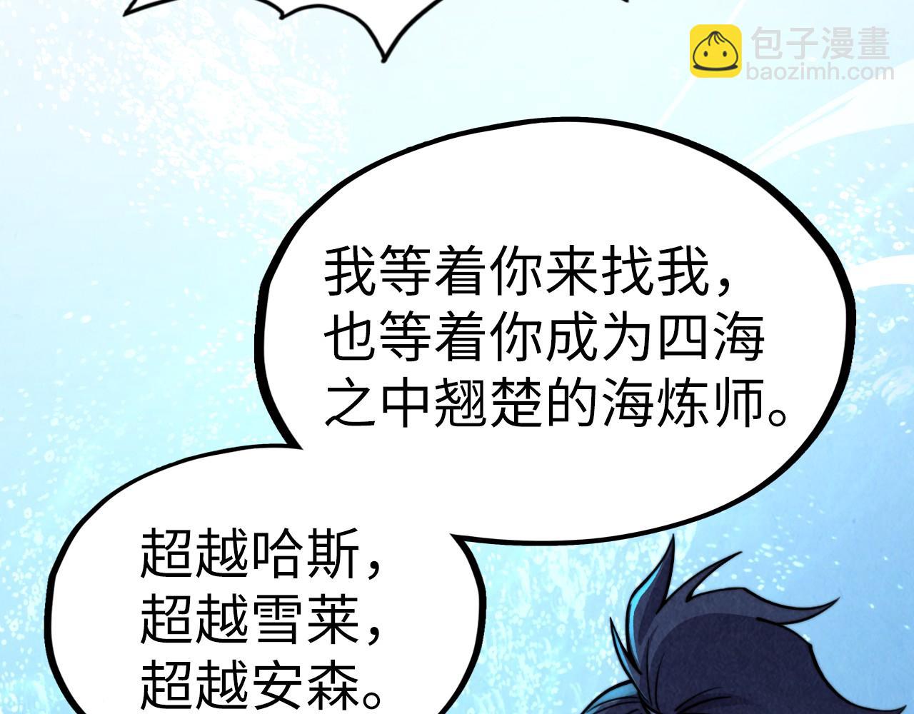 第191话 铁榀之死101