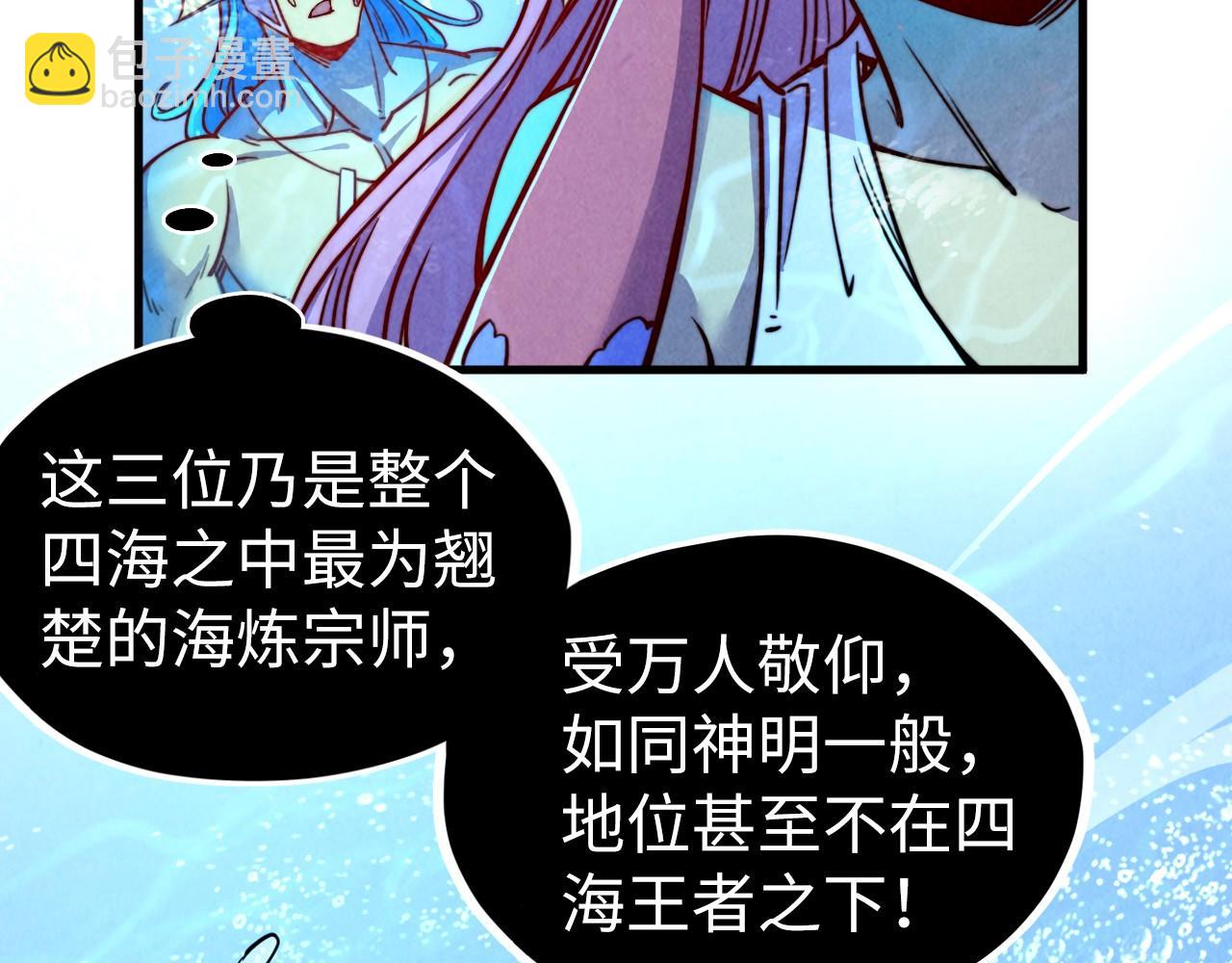 第191话 铁榀之死109