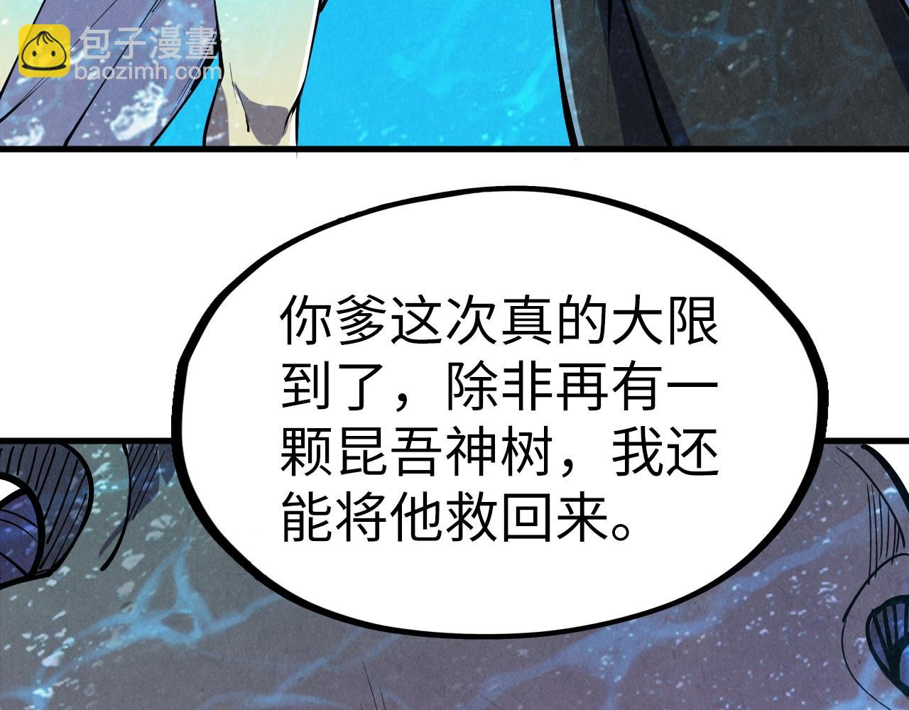 第191话 铁榀之死11