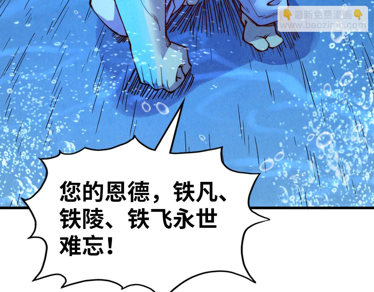 第191话 铁榀之死121