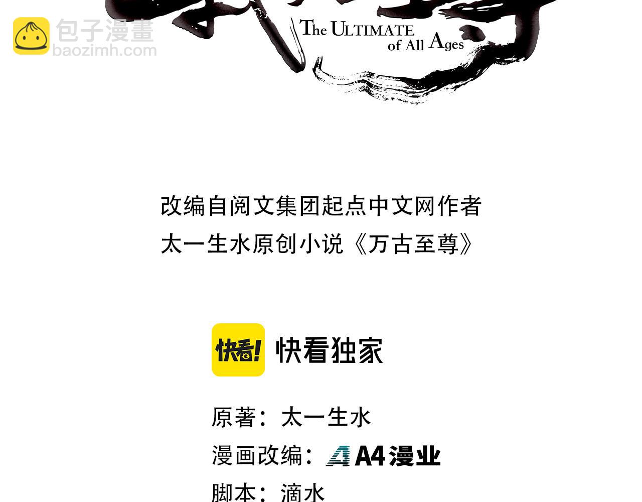 第191话 铁榀之死2
