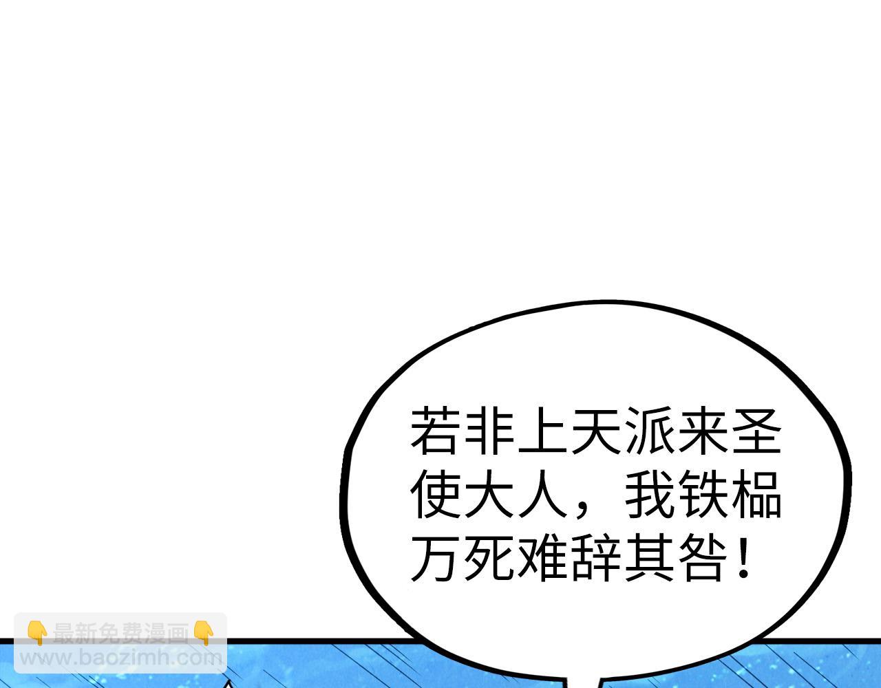 第191话 铁榀之死26