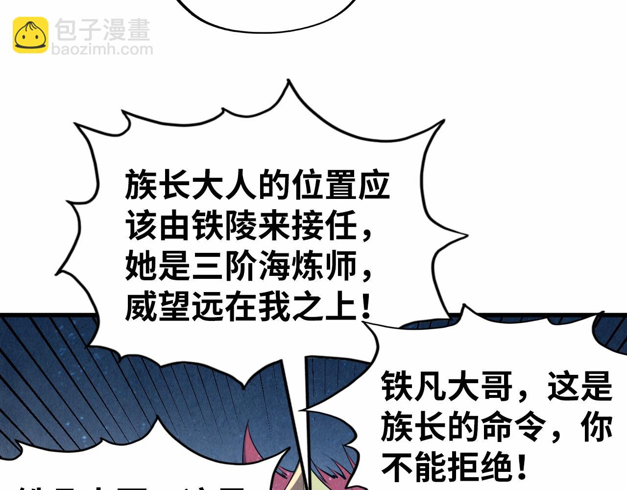 第191话 铁榀之死34
