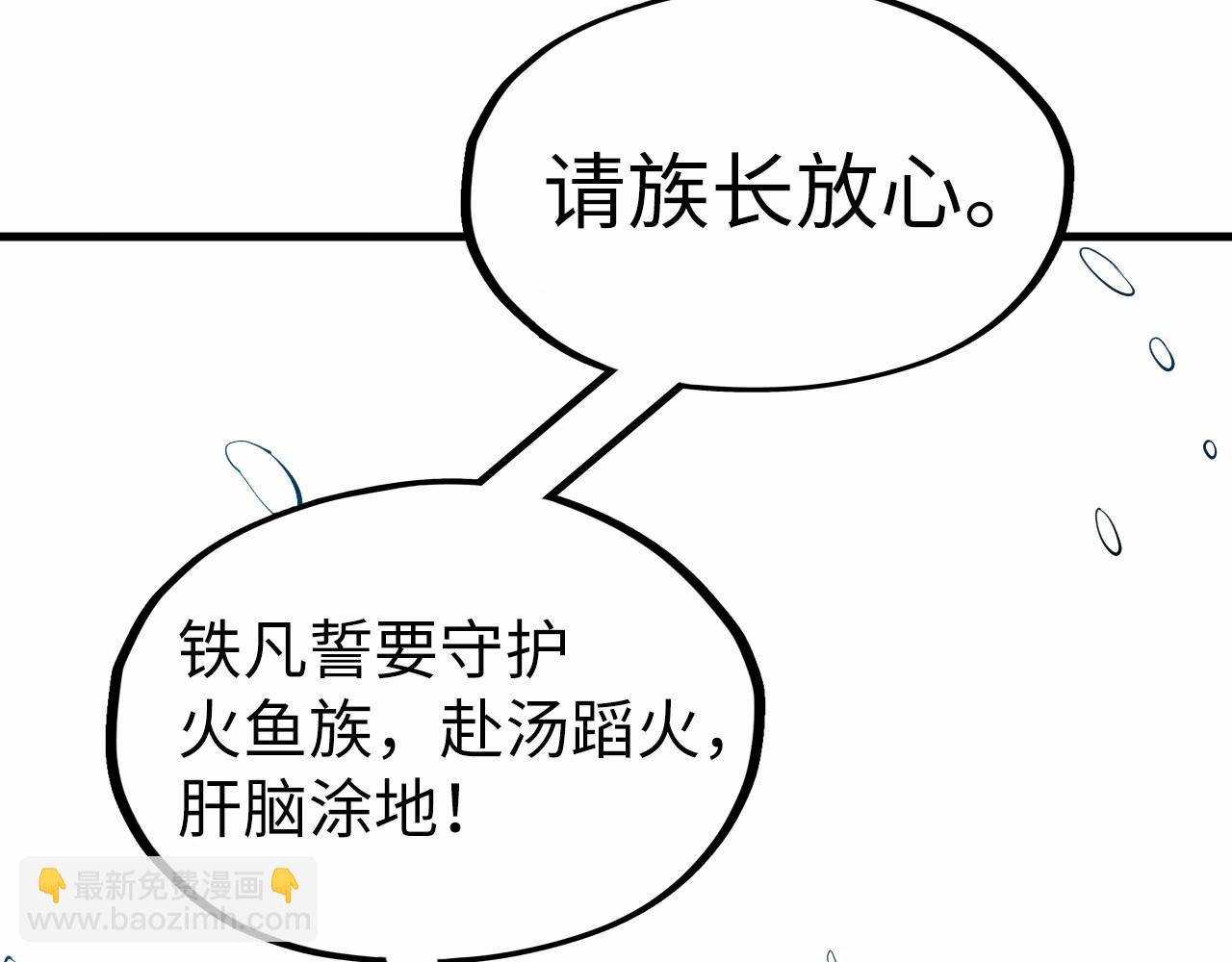 第191话 铁榀之死38