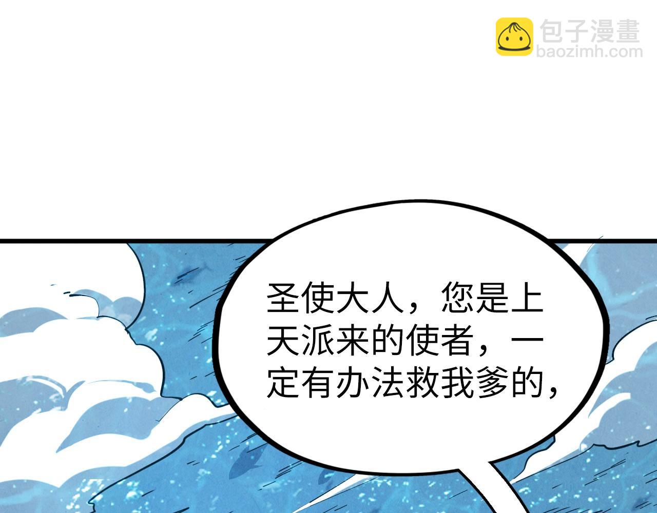 第191话 铁榀之死4