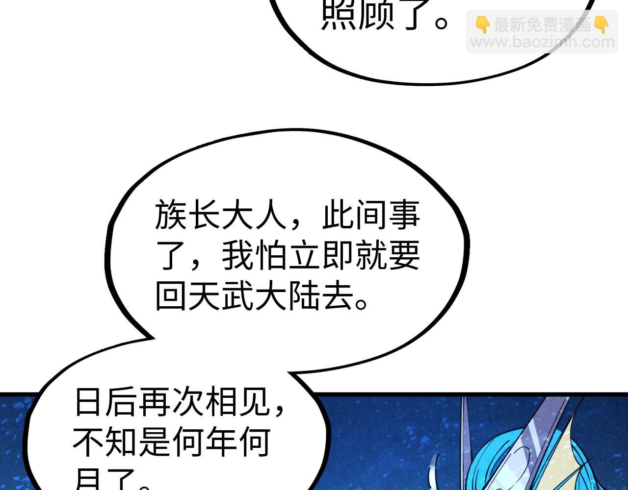 第191话 铁榀之死45