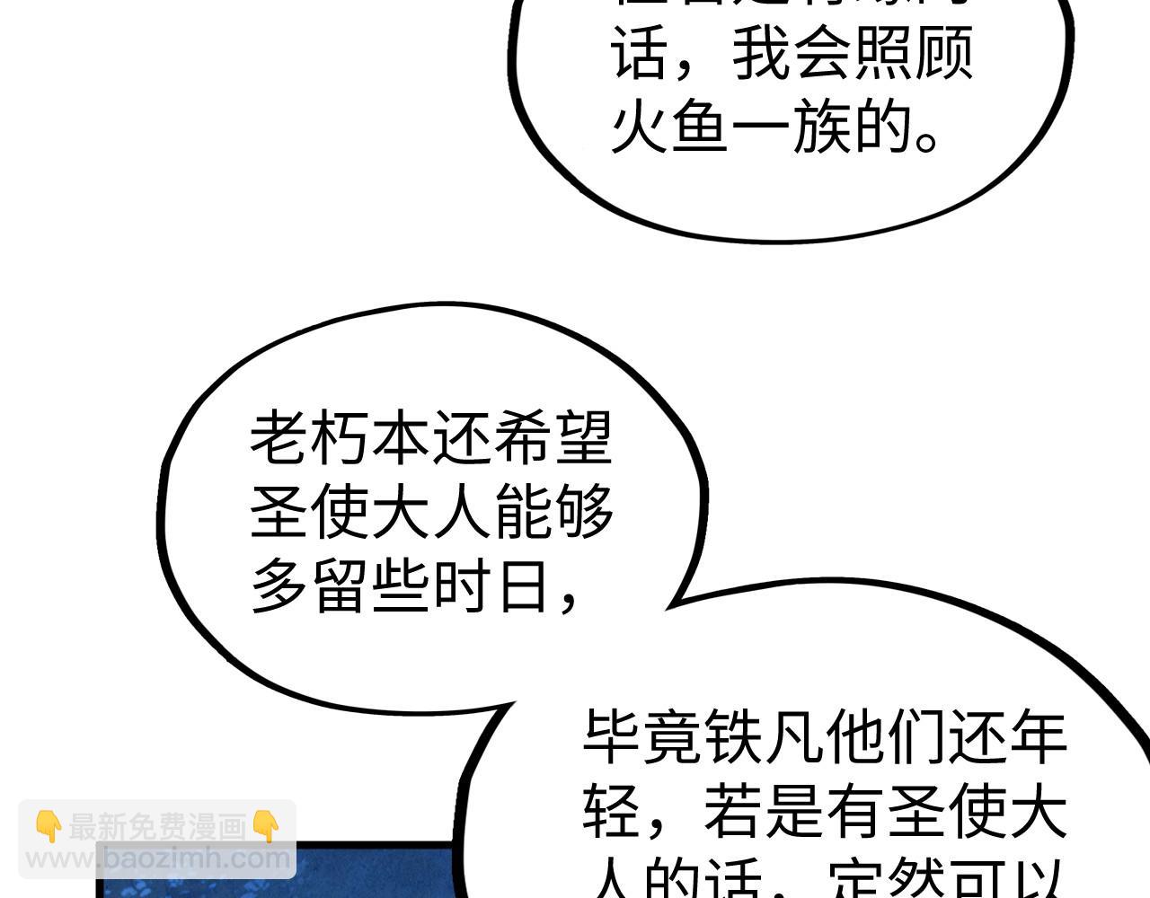 第191话 铁榀之死51