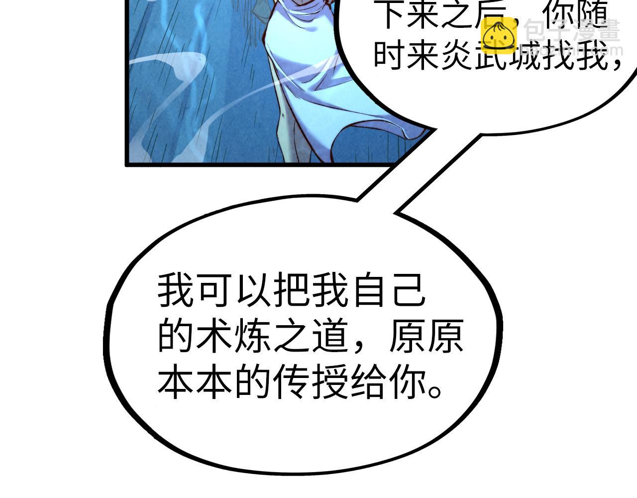 第191话 铁榀之死93
