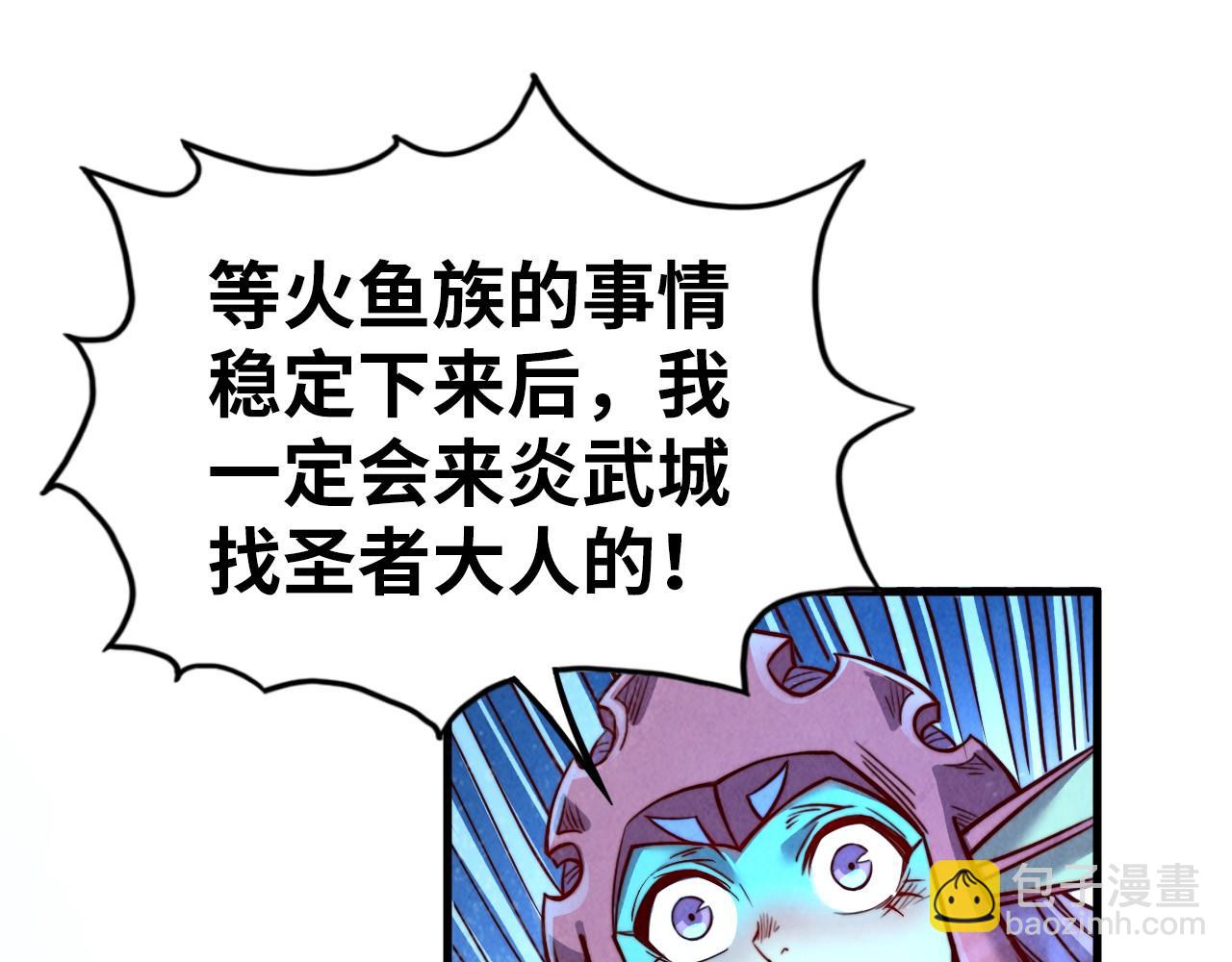 第191话 铁榀之死99