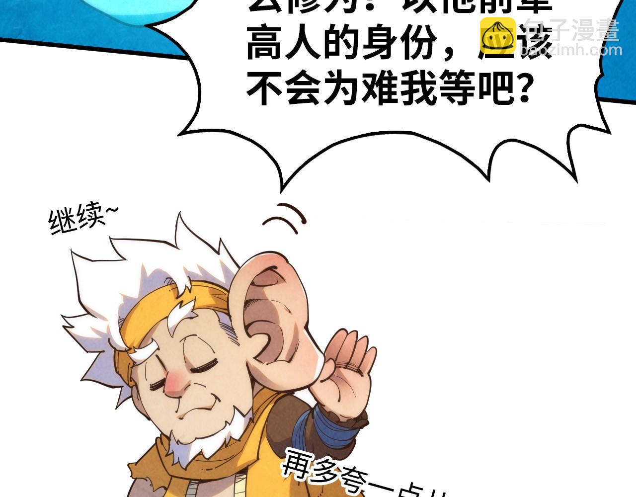 第194话 回到青海镇104