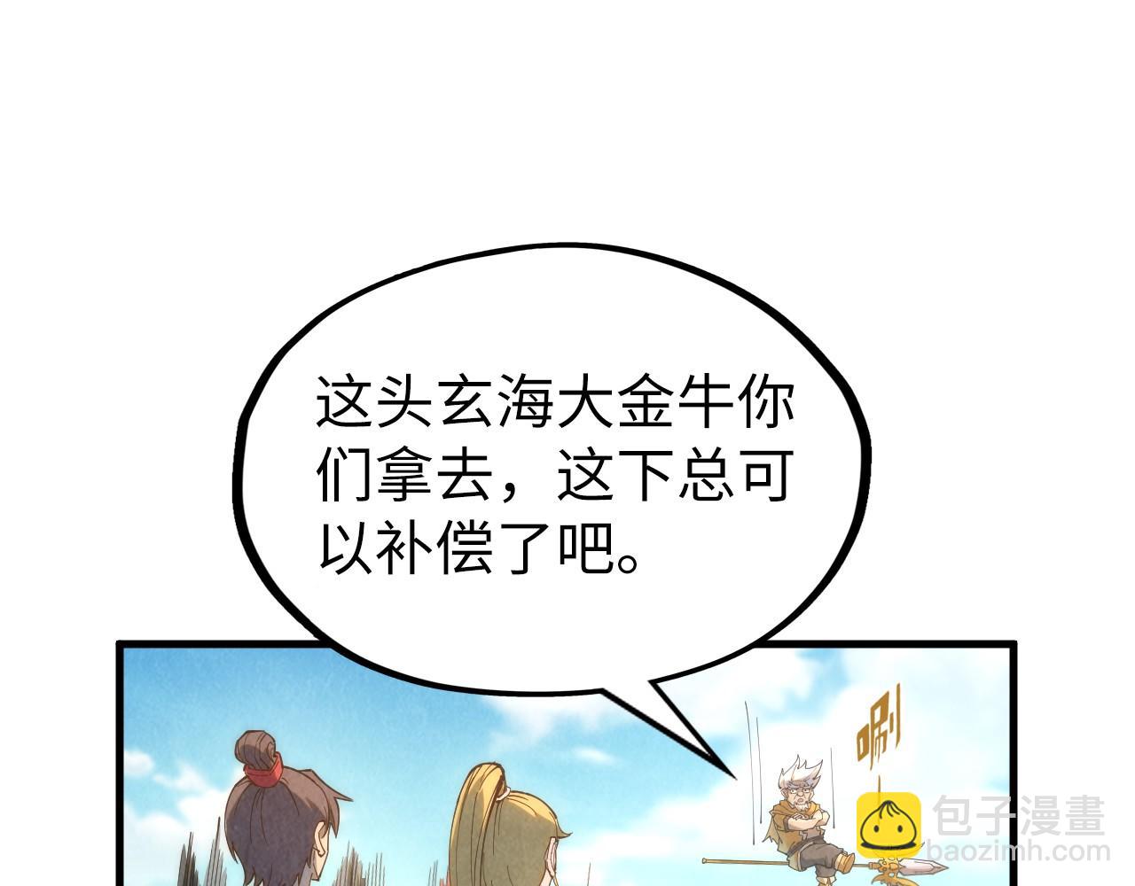 第194话 回到青海镇106