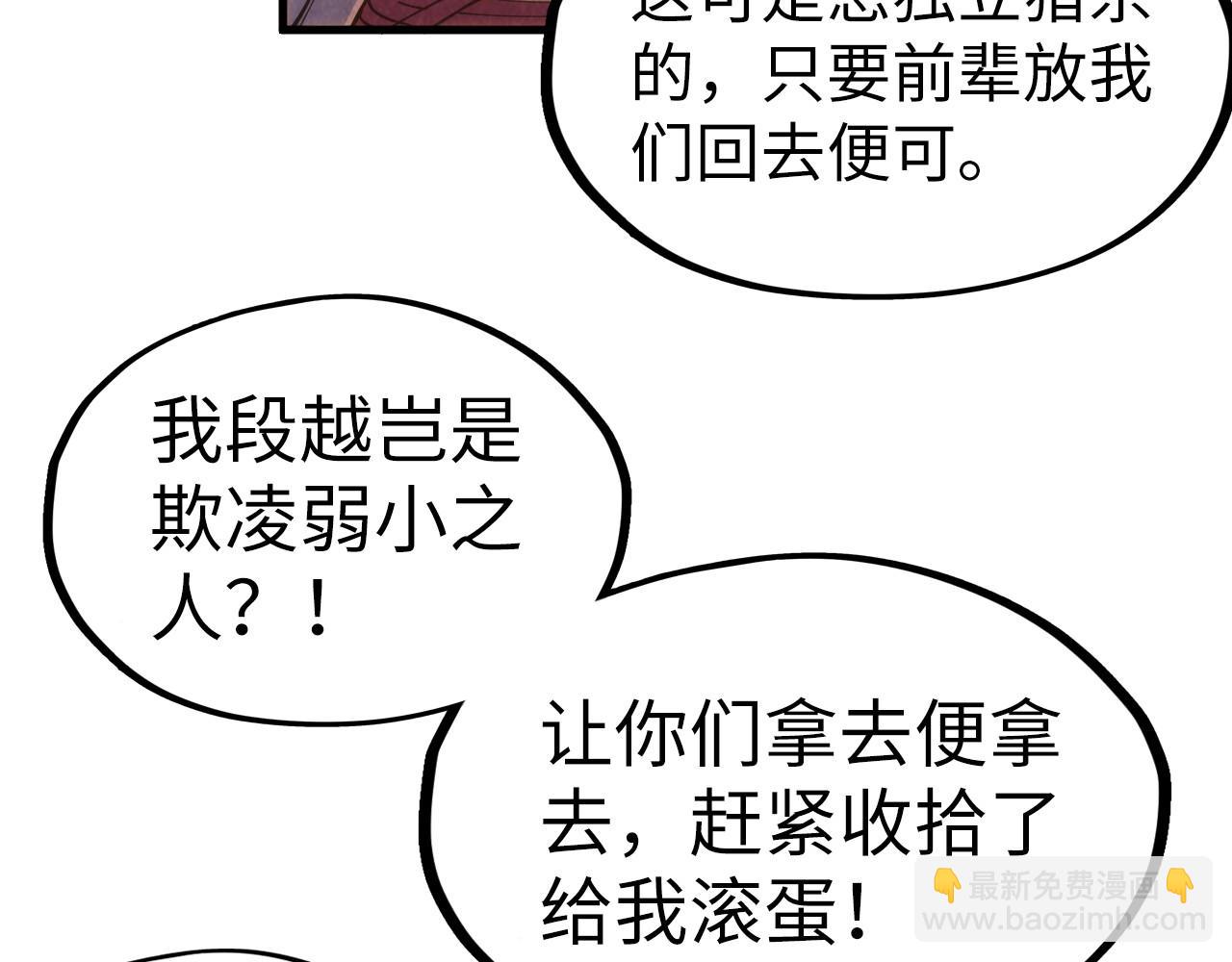 第194话 回到青海镇109