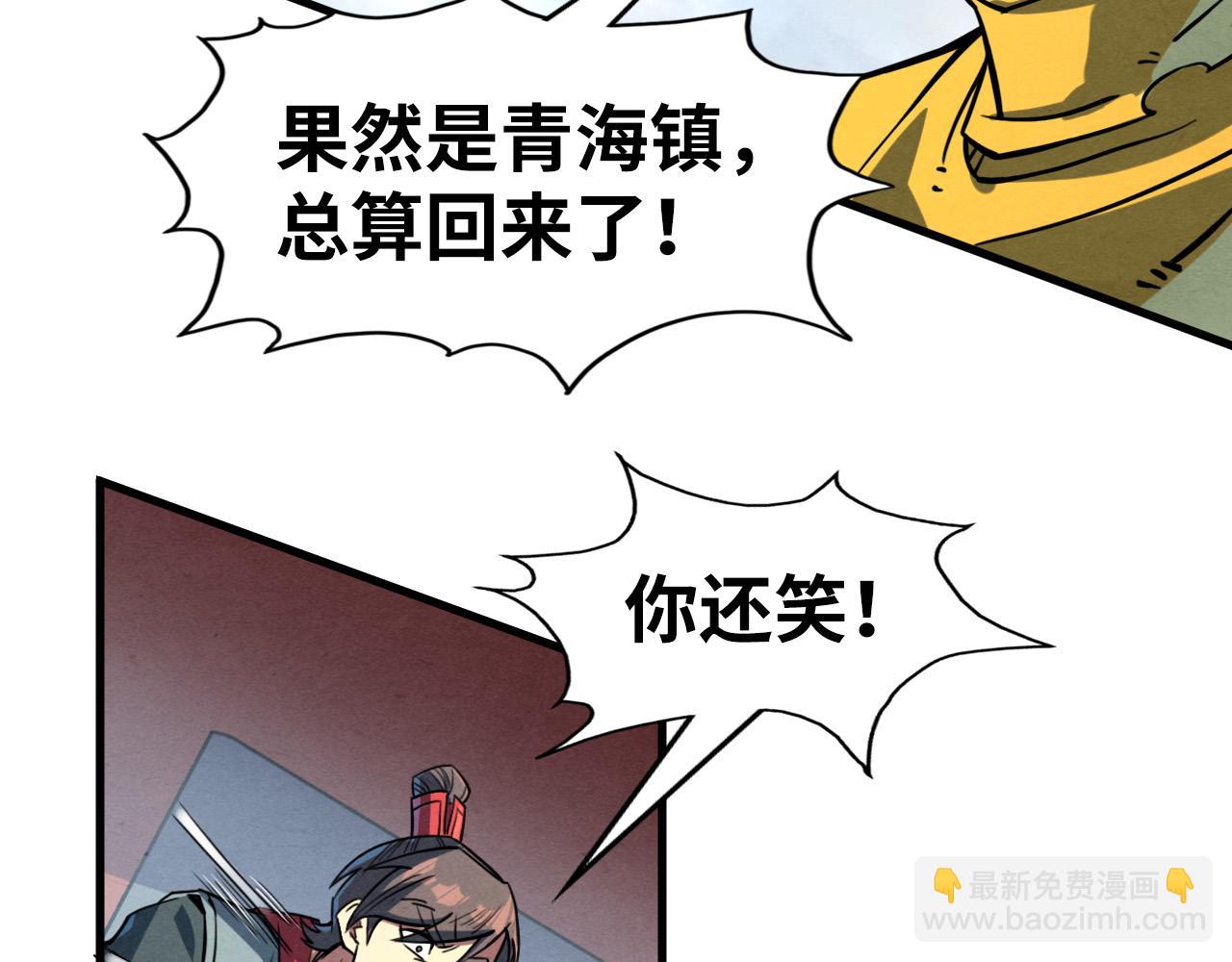 第194话 回到青海镇11
