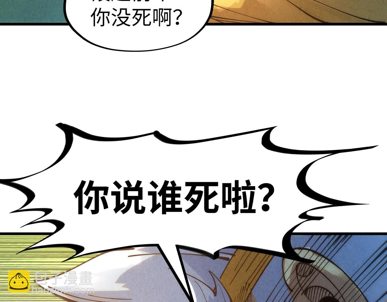 第194话 回到青海镇111