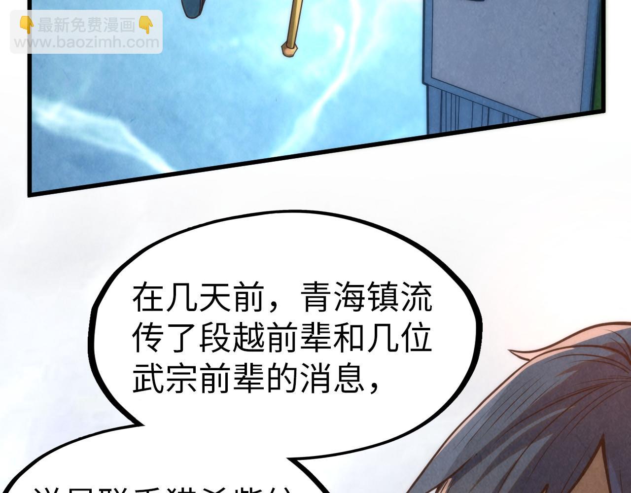 第194话 回到青海镇119