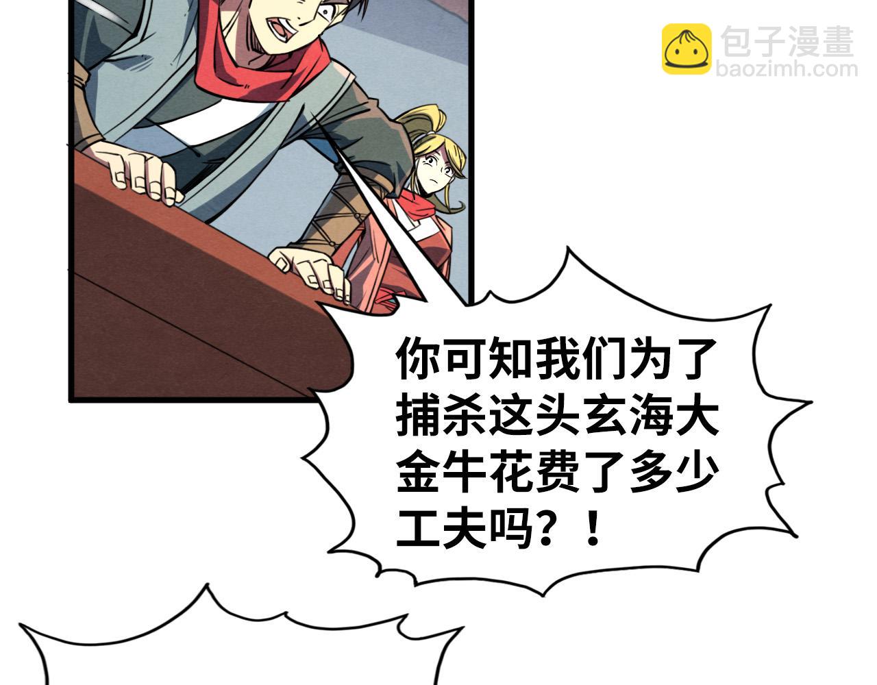 第194话 回到青海镇12
